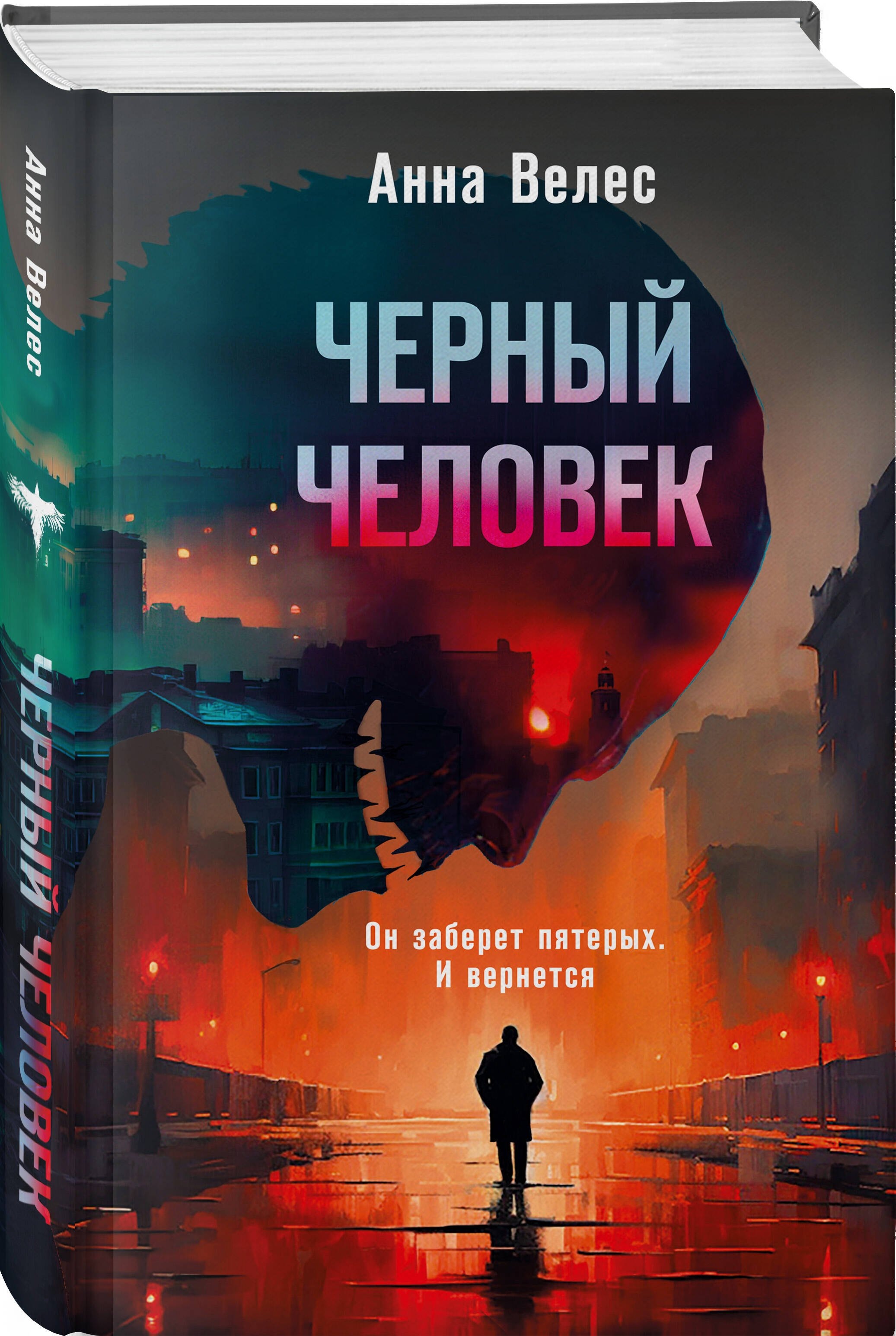 Изображение бумажной книги