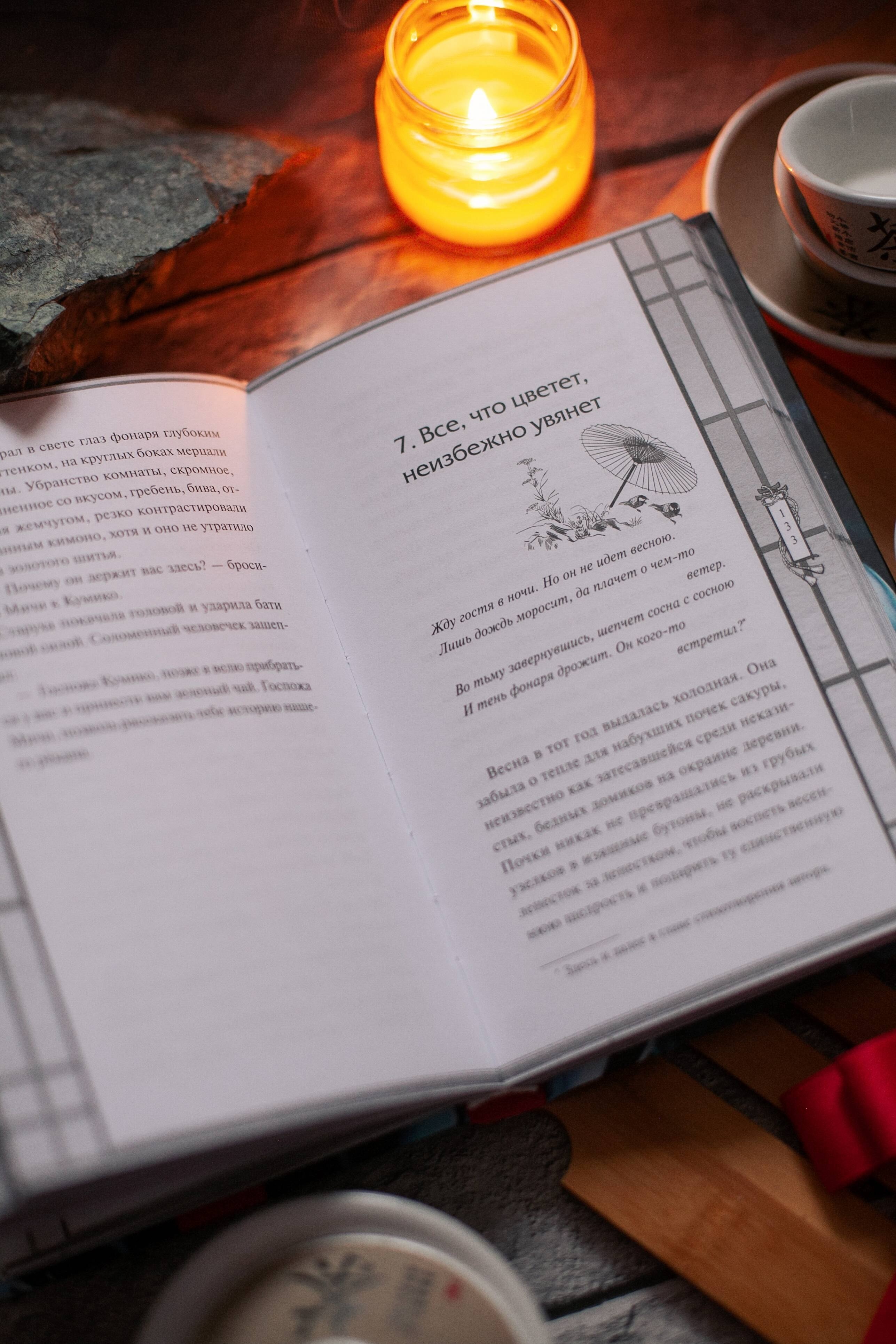 Изображение бумажной книги