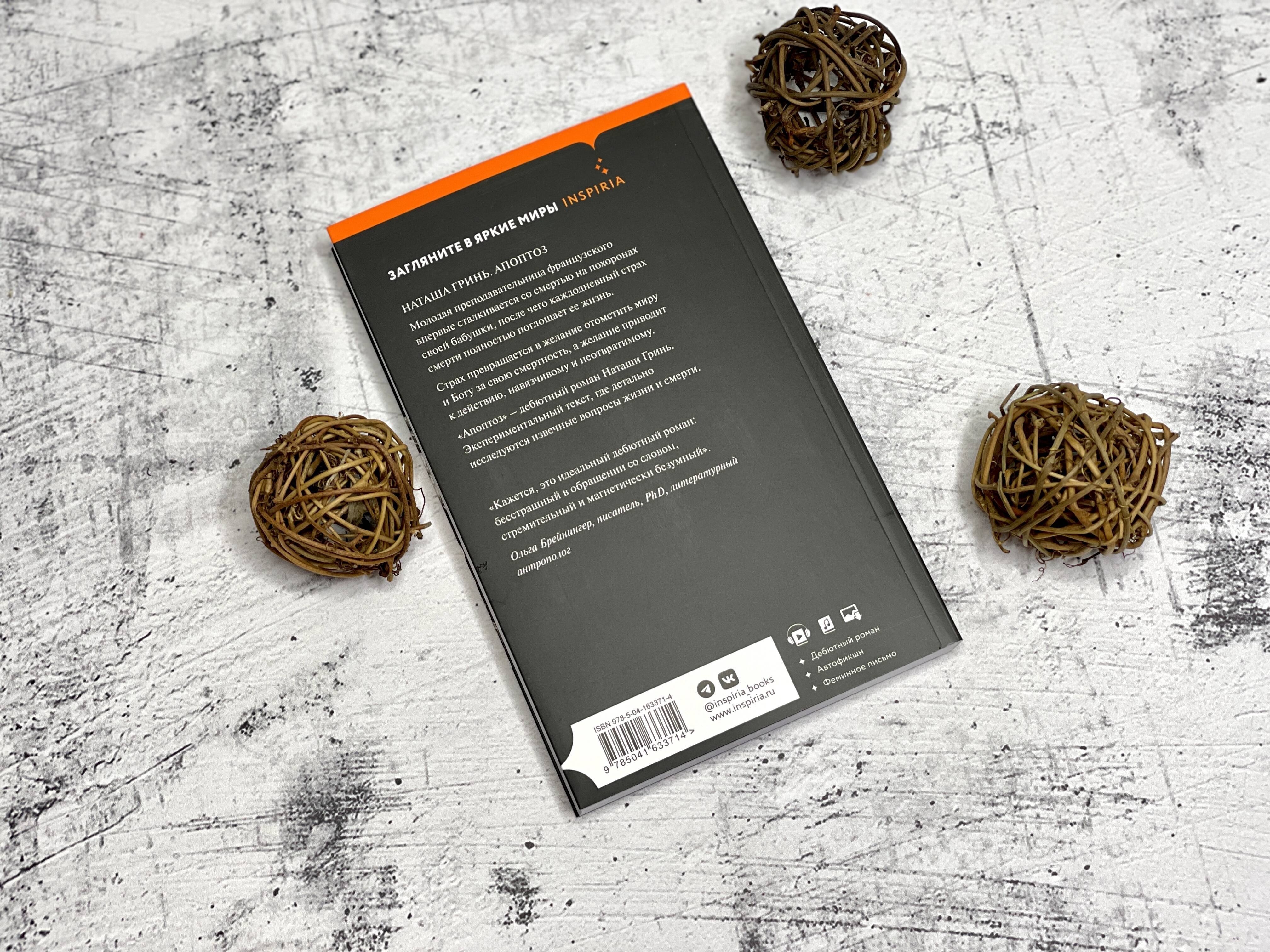 Изображение бумажной книги