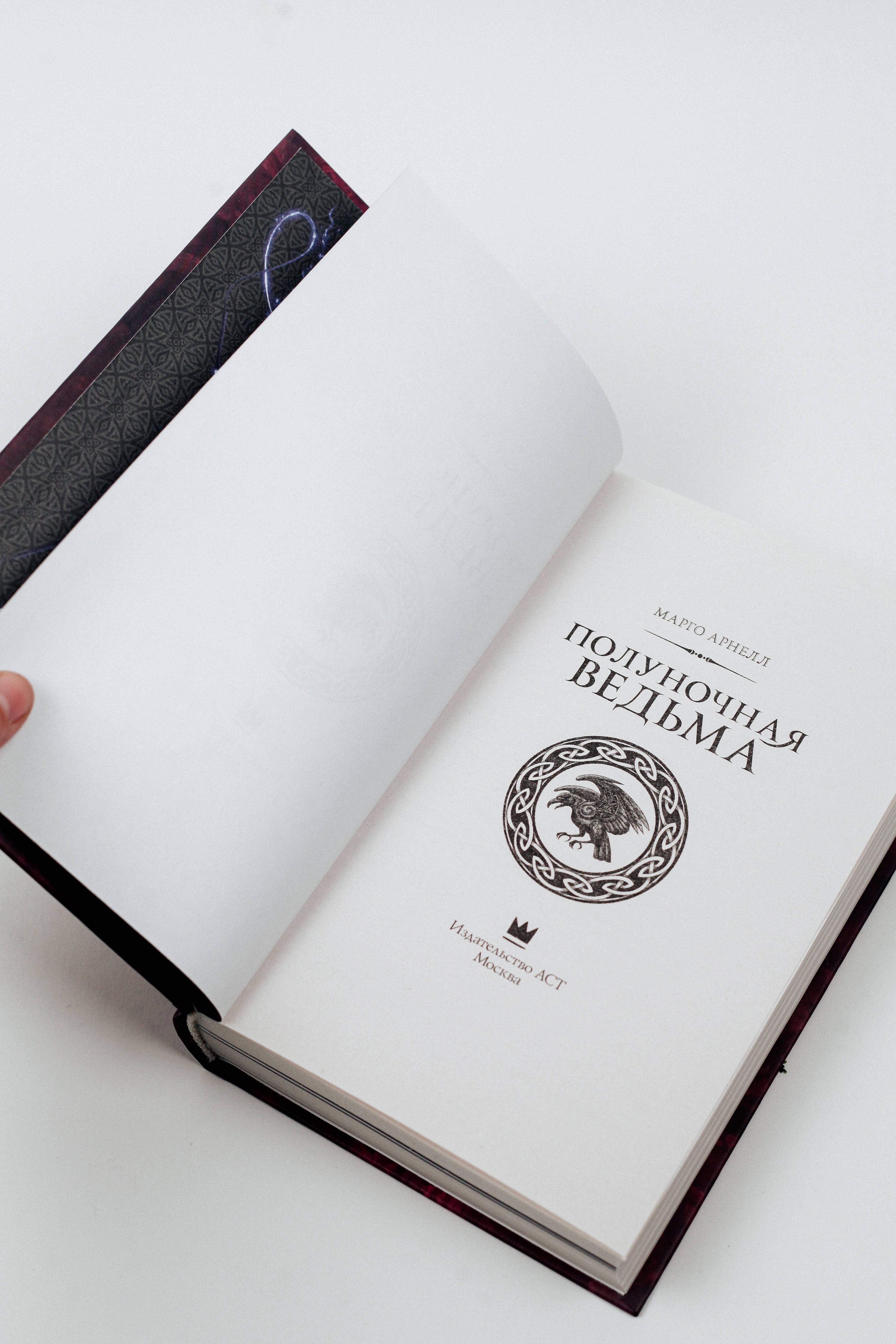 Изображение бумажной книги