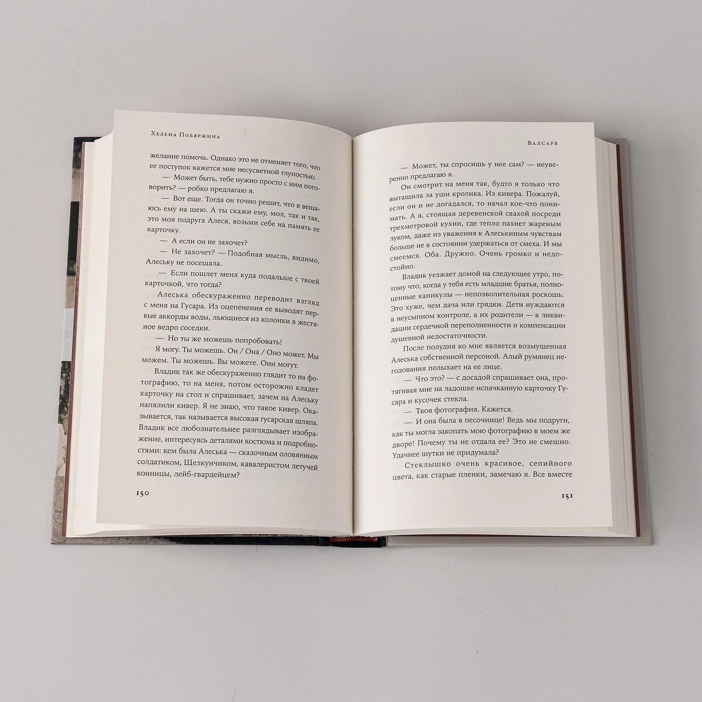 Изображение бумажной книги