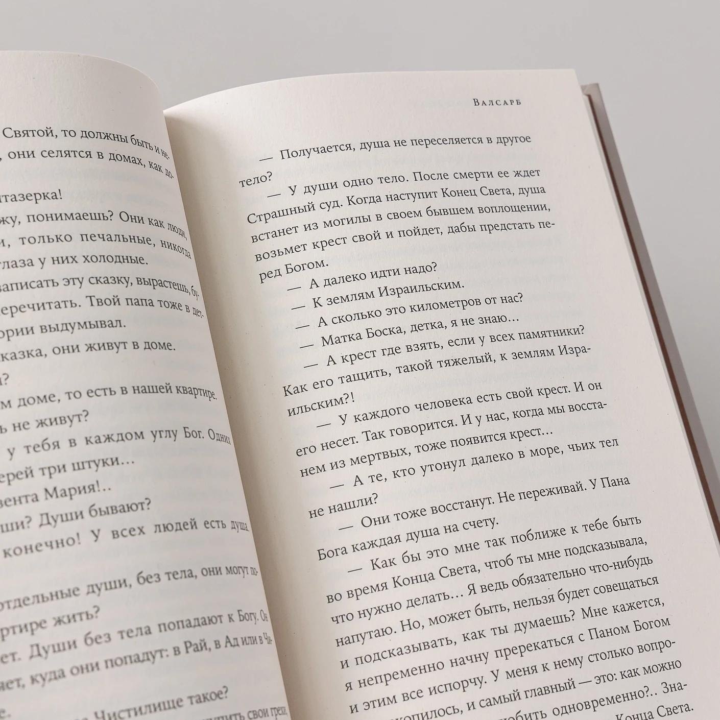 Изображение бумажной книги