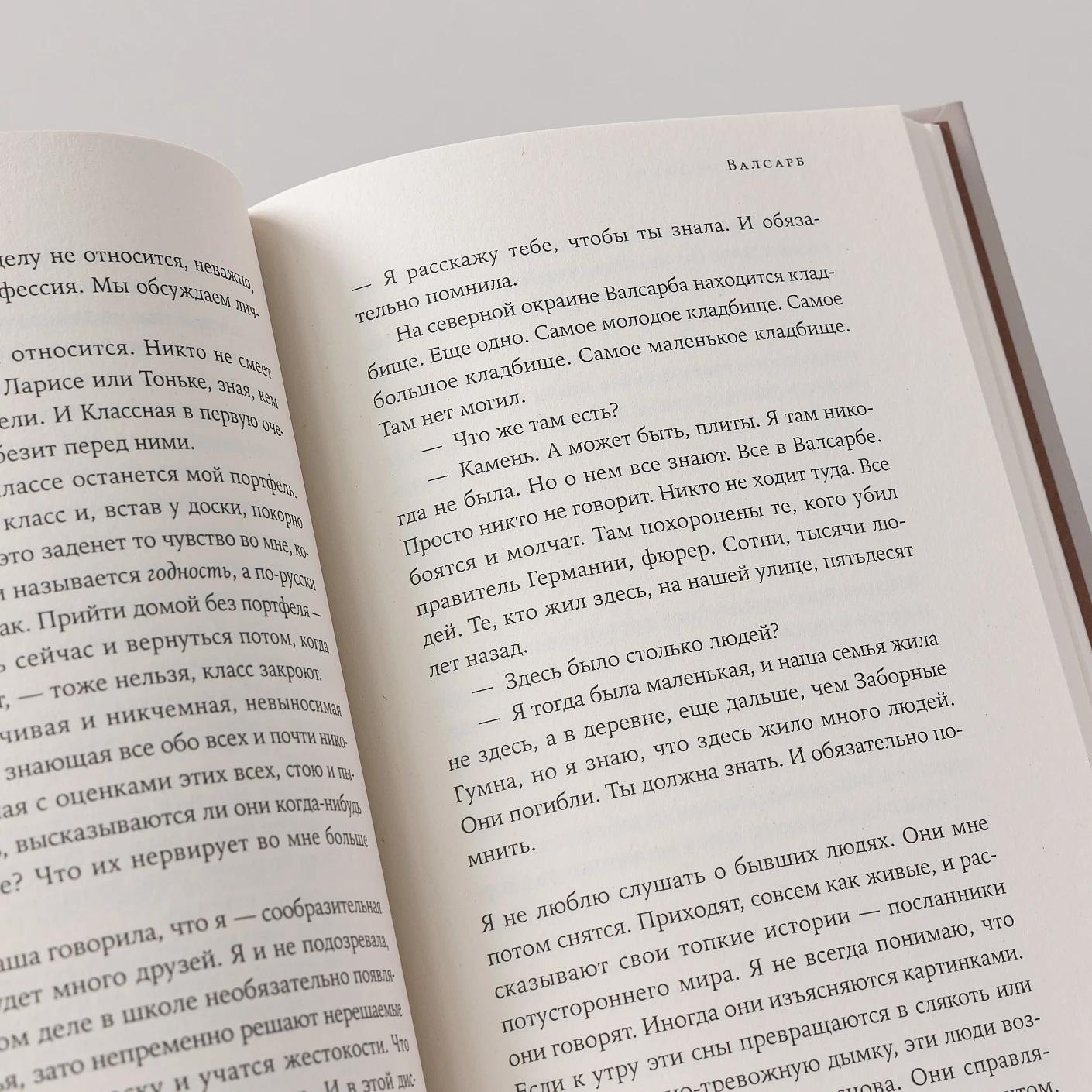 Изображение бумажной книги