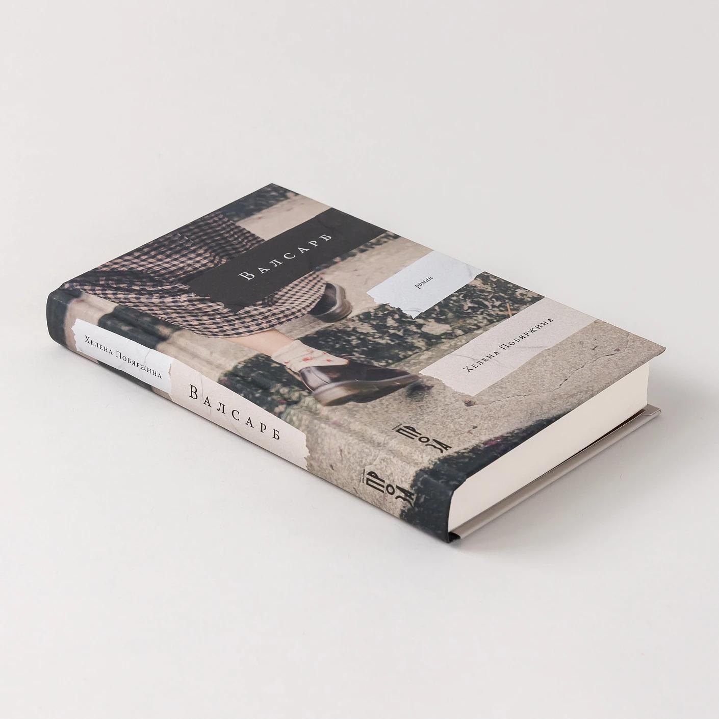 Изображение бумажной книги