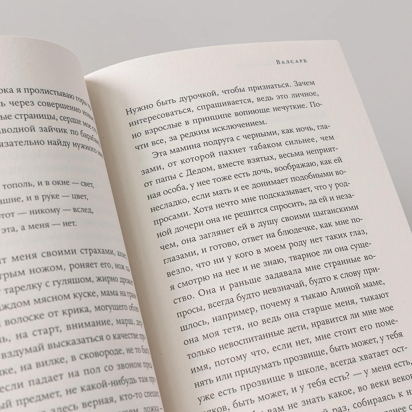 Изображение бумажной книги