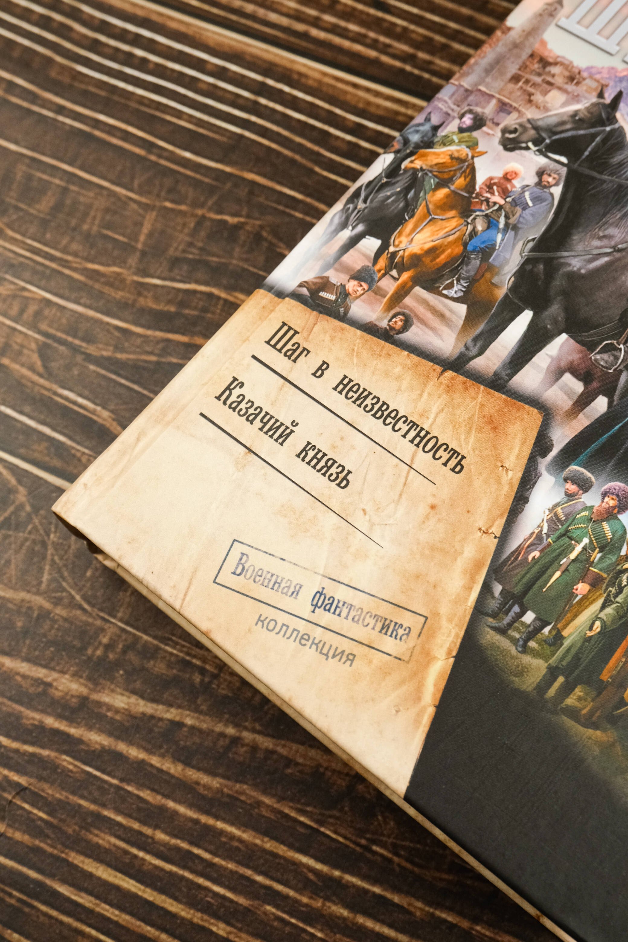 Изображение бумажной книги