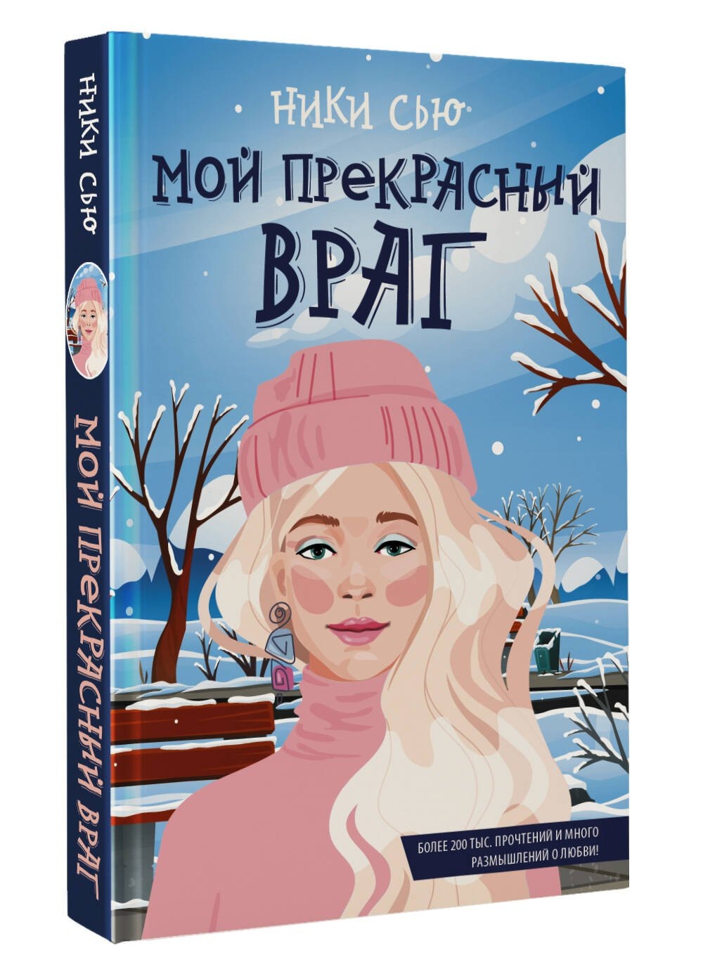 Изображение бумажной книги