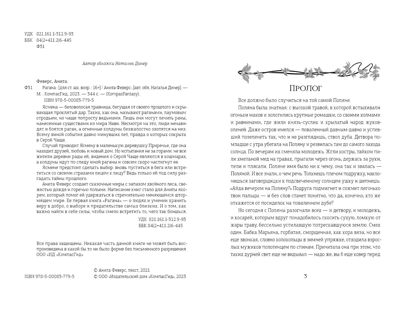 Изображение бумажной книги