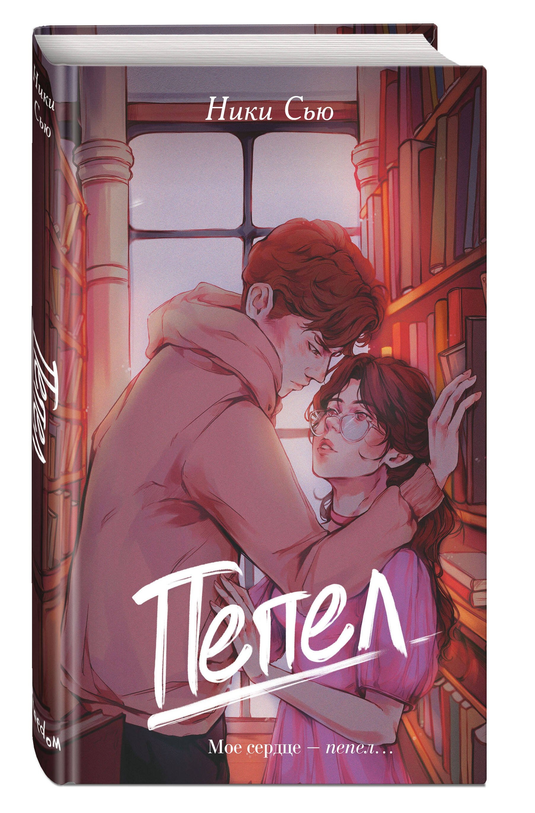 Изображение бумажной книги