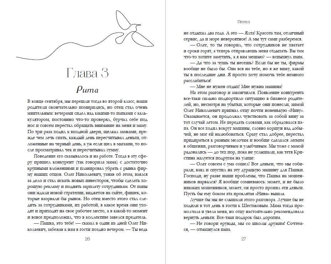 Изображение бумажной книги