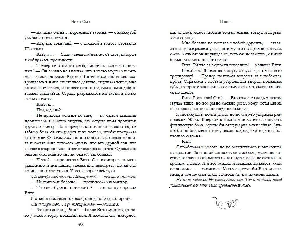 Изображение бумажной книги