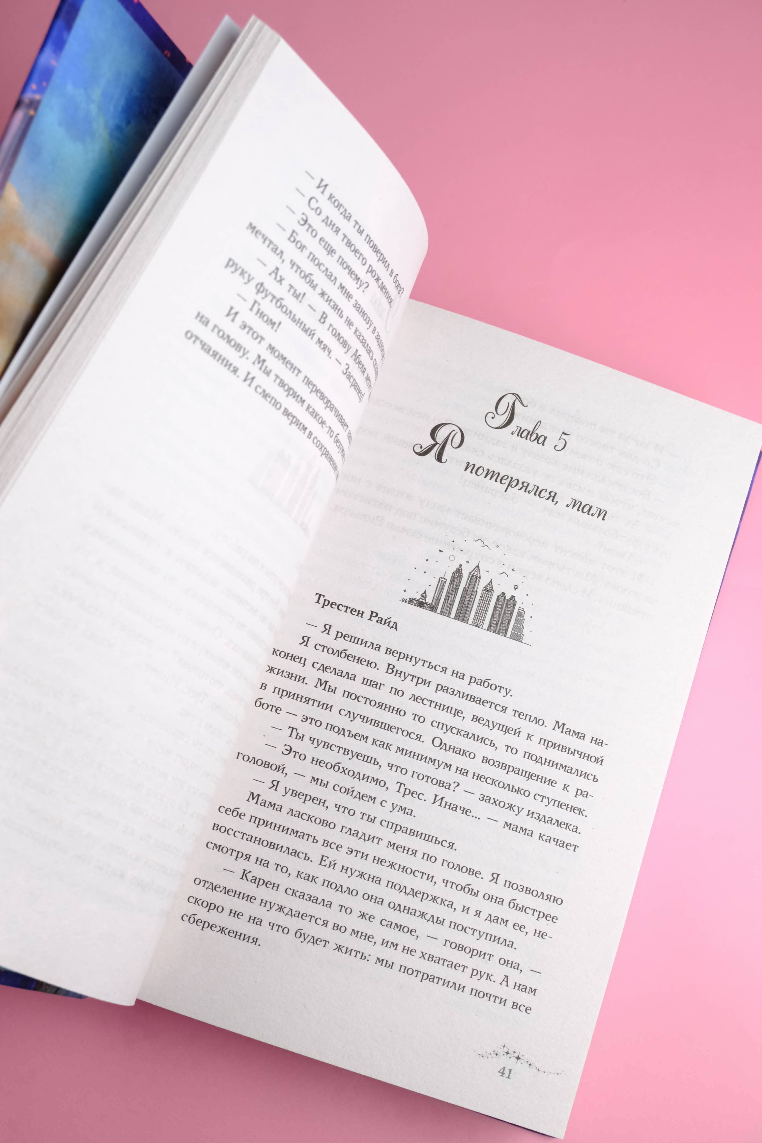 Изображение бумажной книги