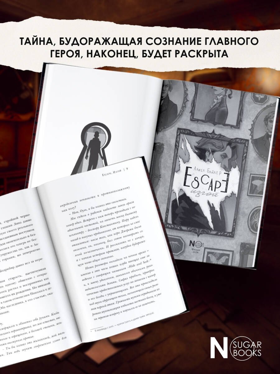 Изображение бумажной книги