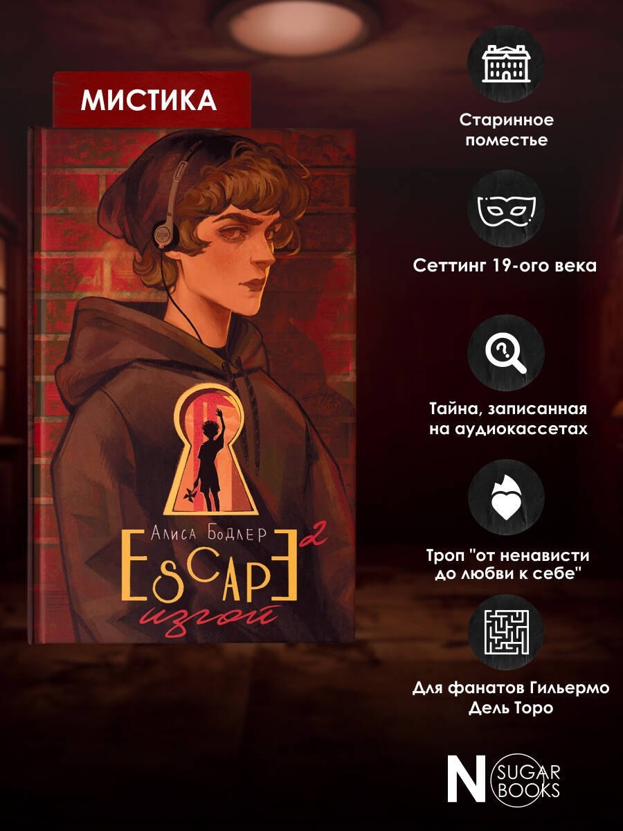 Изображение бумажной книги