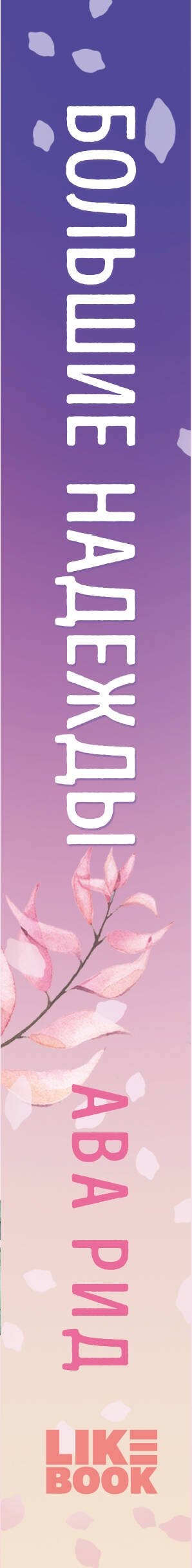 Изображение бумажной книги