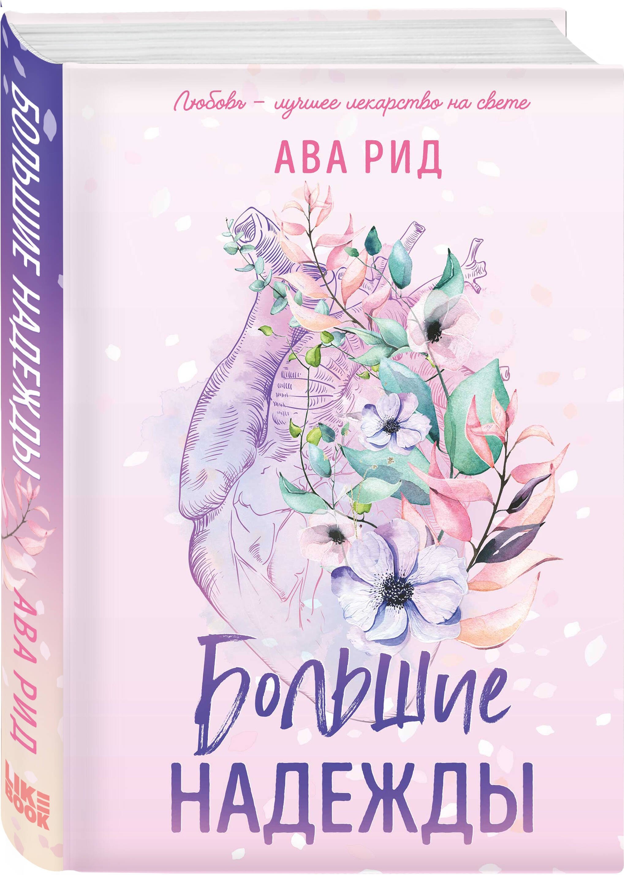 Изображение бумажной книги