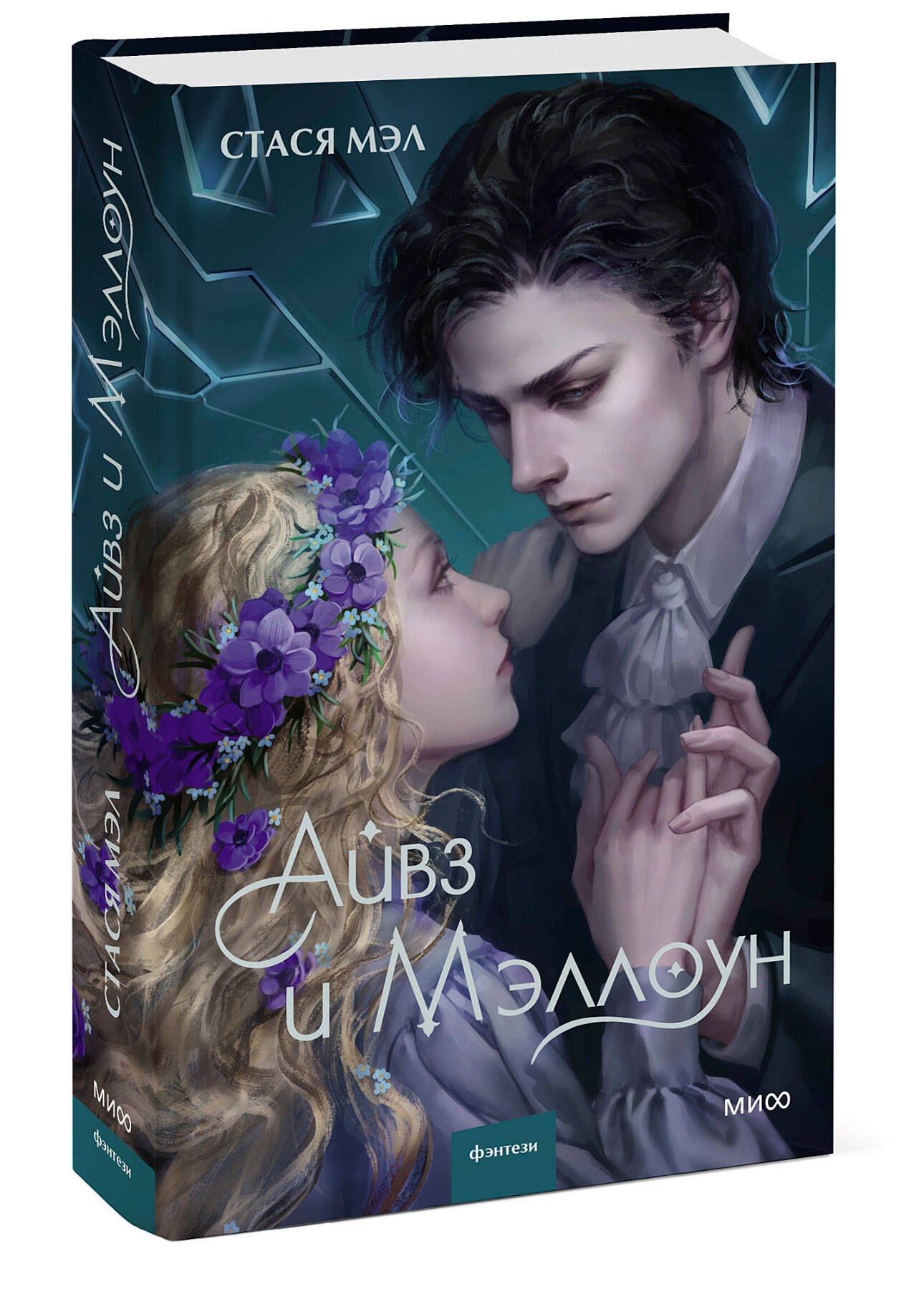 Изображение бумажной книги