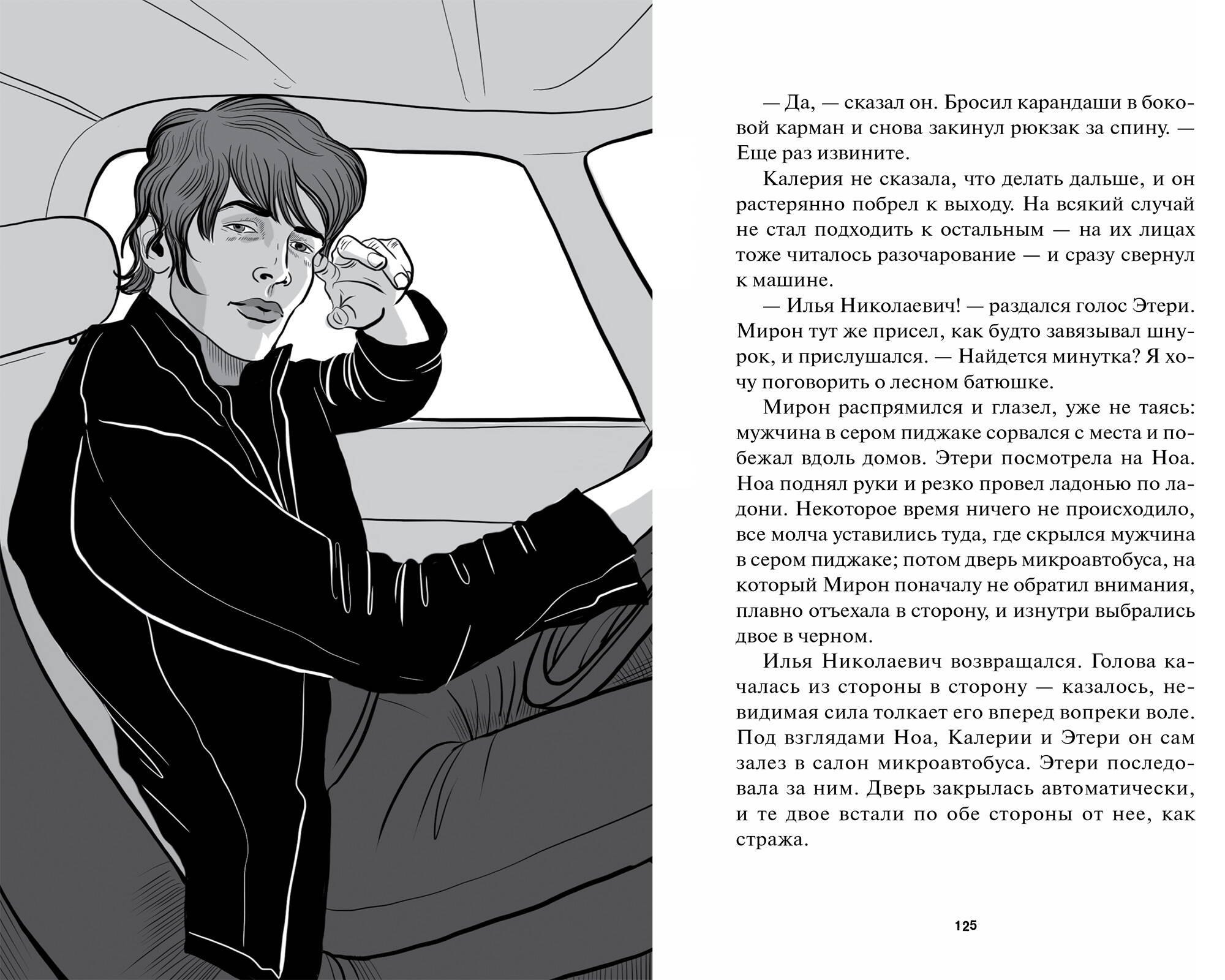 Изображение бумажной книги
