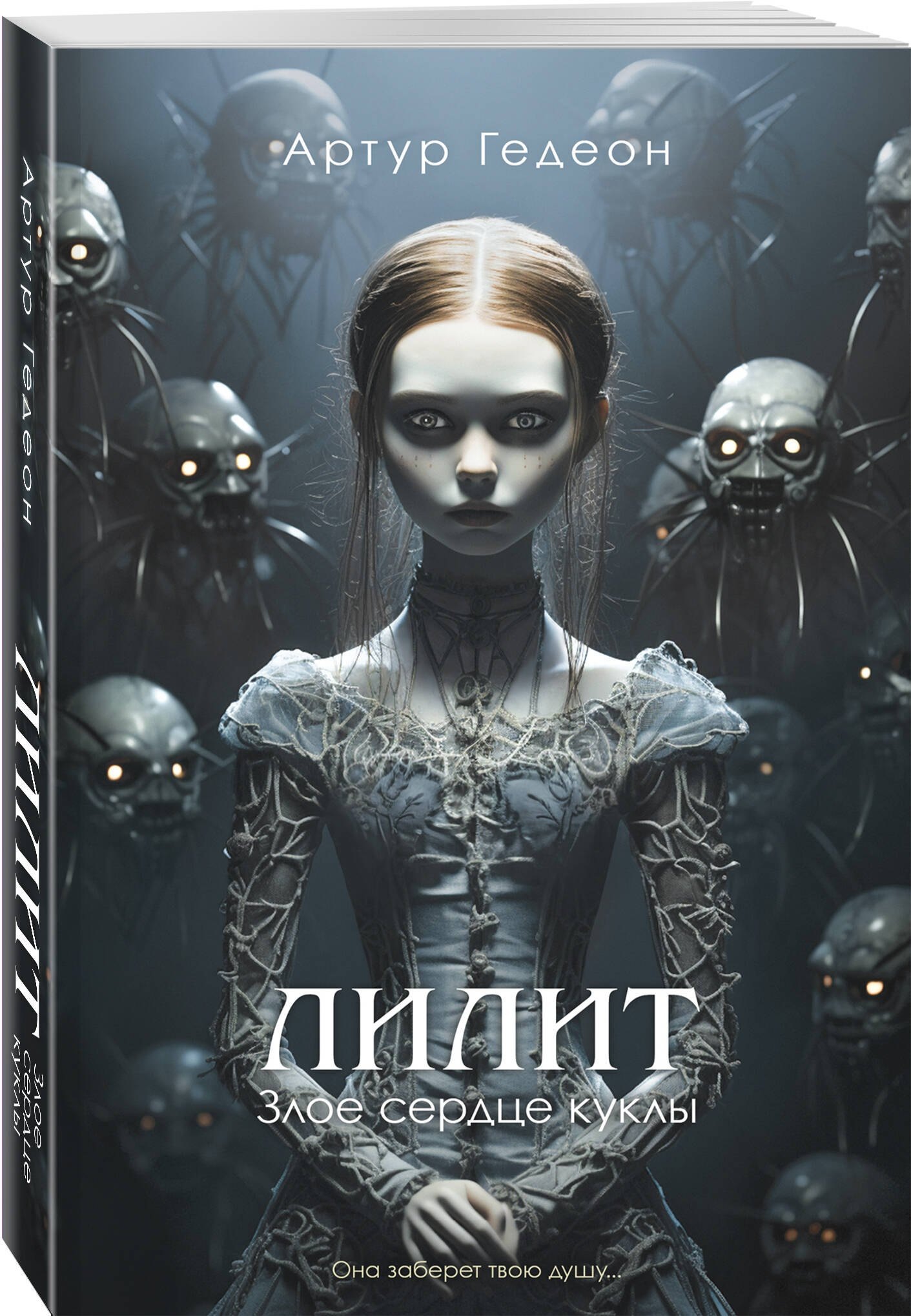 Изображение бумажной книги
