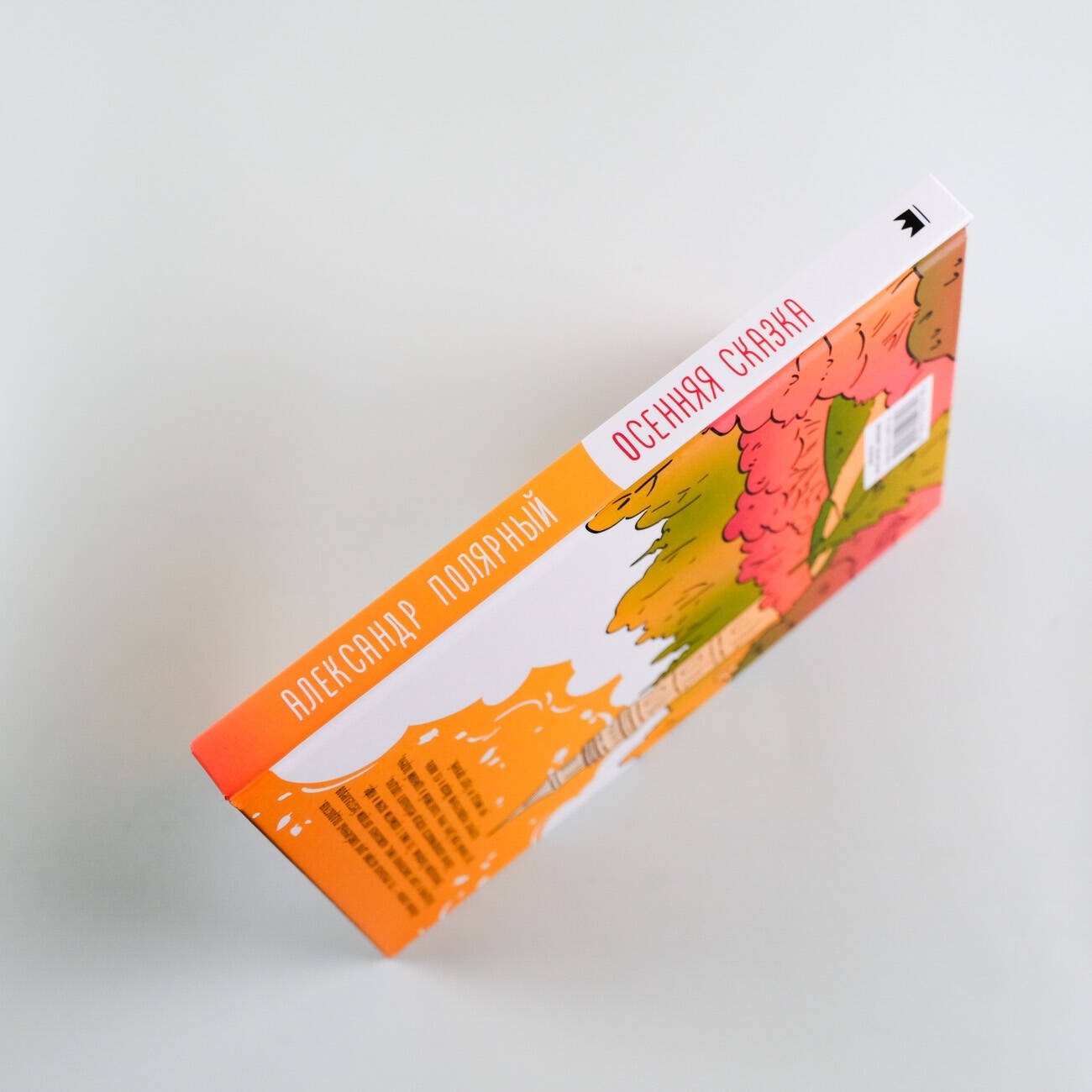 Изображение бумажной книги