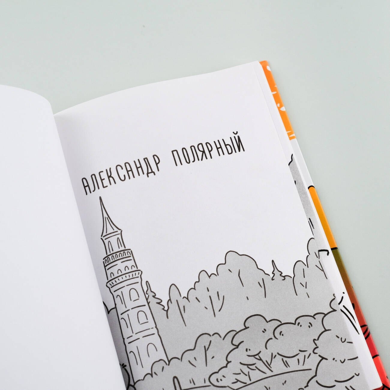 Изображение бумажной книги