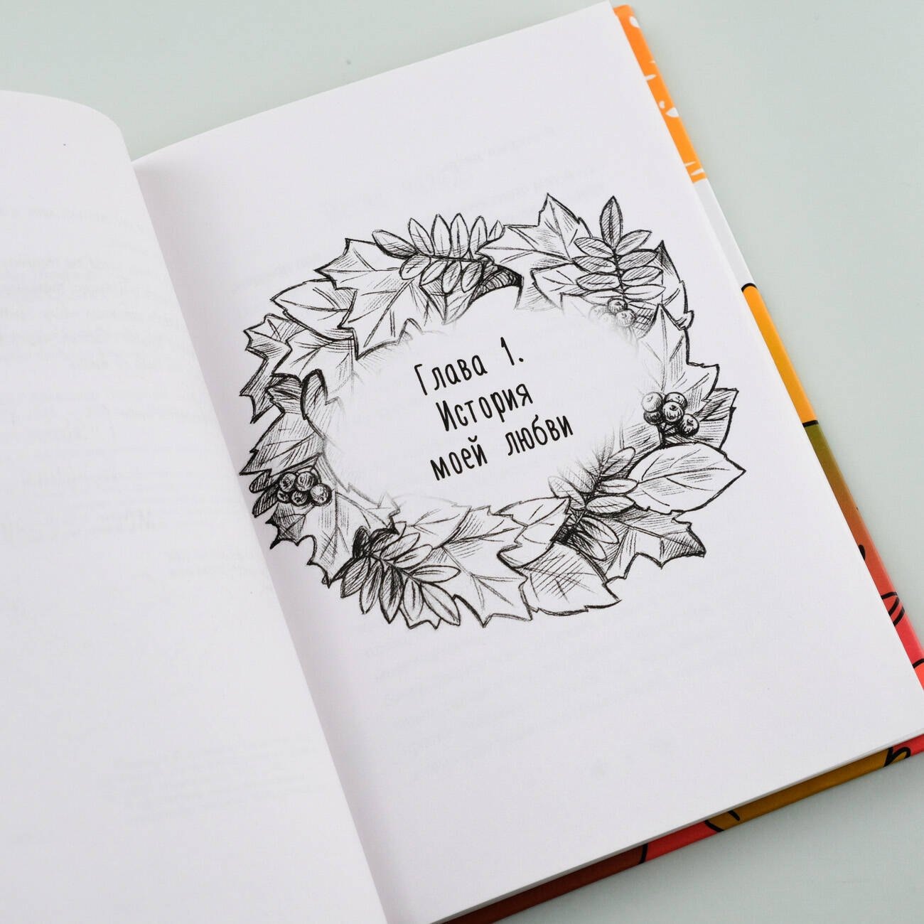 Изображение бумажной книги