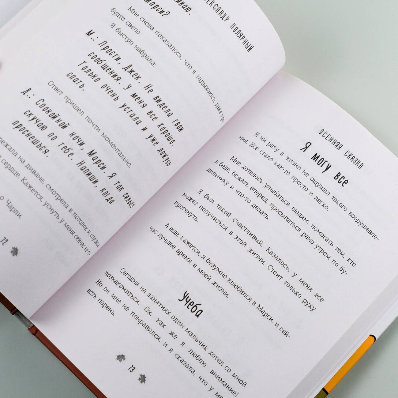 Изображение бумажной книги