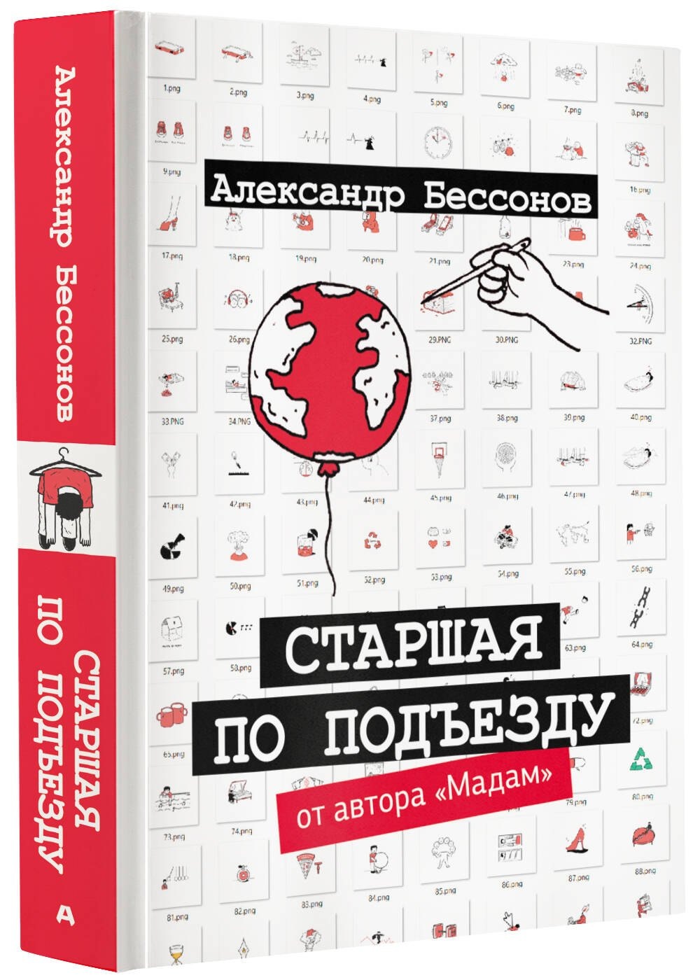Изображение бумажной книги