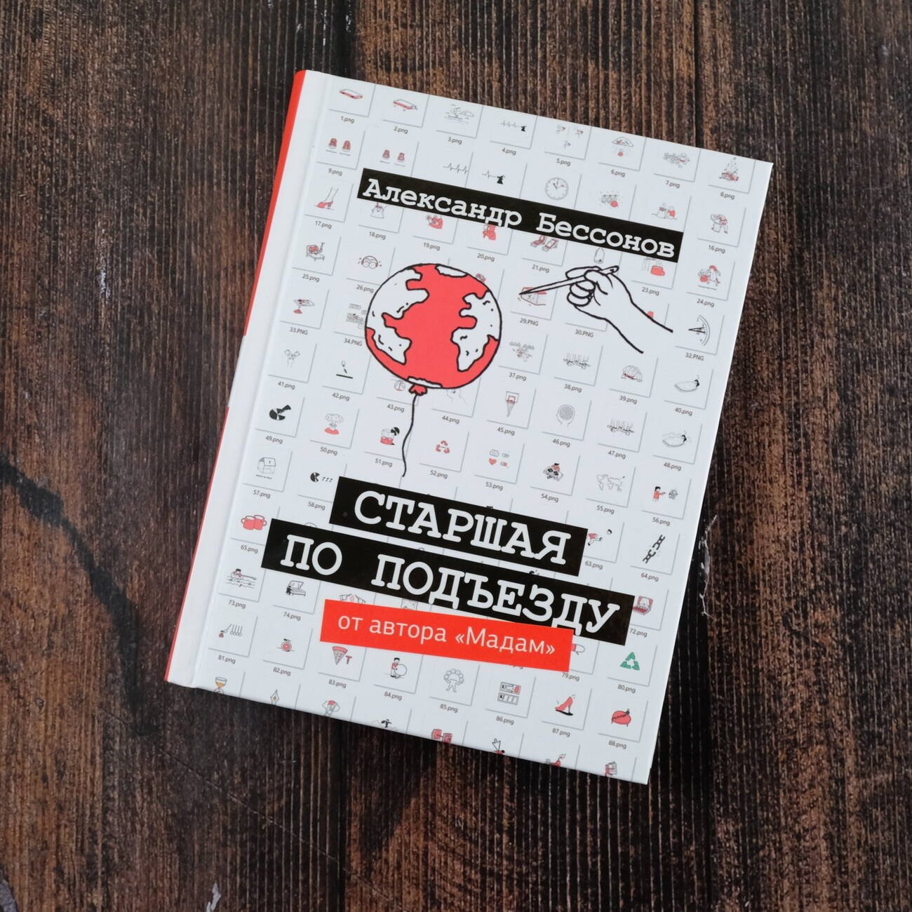 Изображение бумажной книги