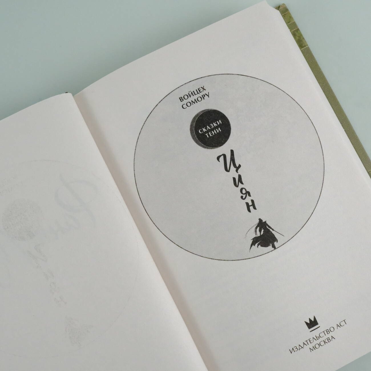 Изображение бумажной книги