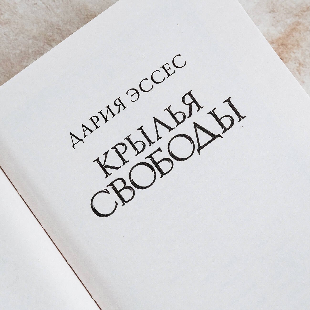 Изображение бумажной книги