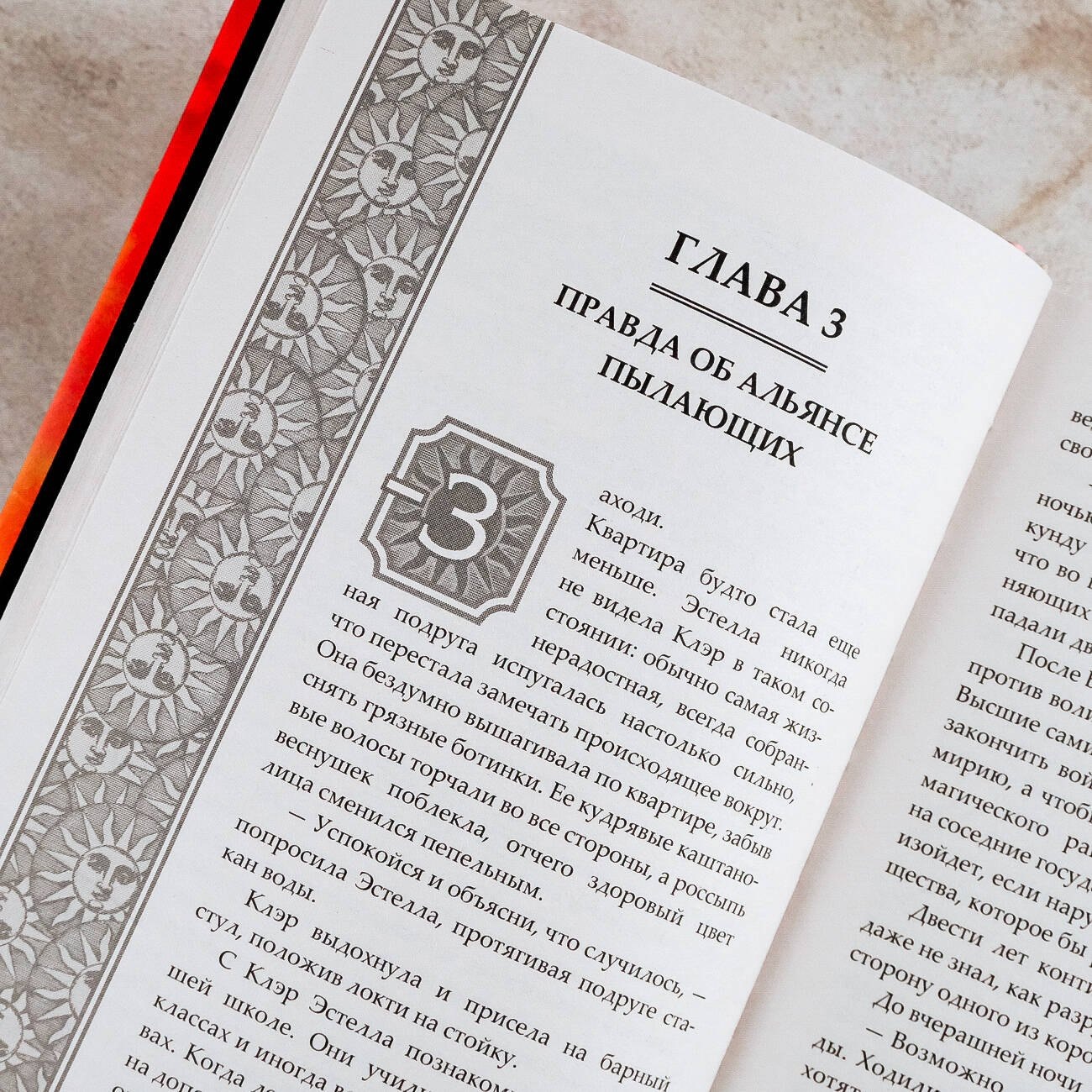 Изображение бумажной книги