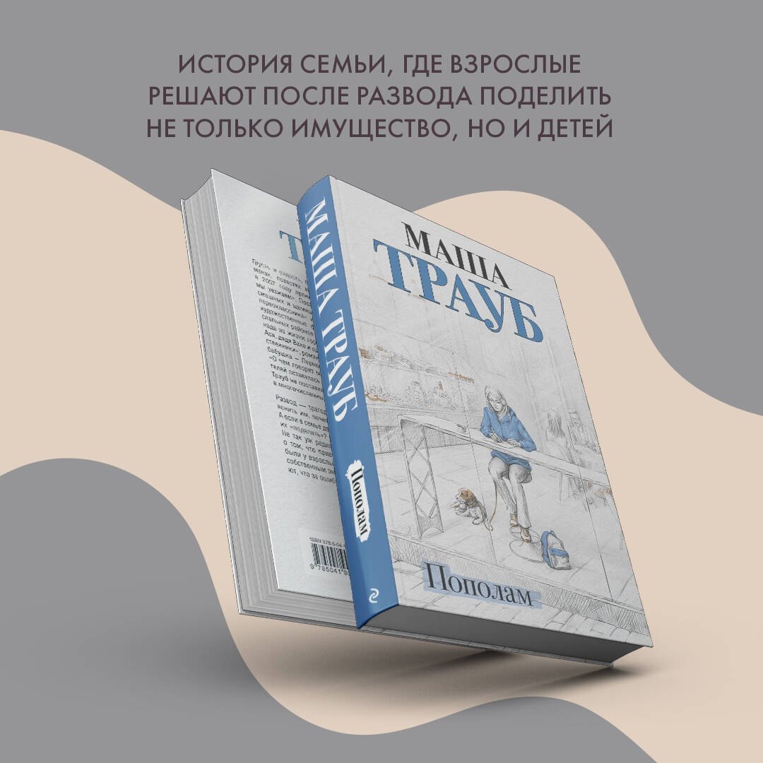 Изображение бумажной книги