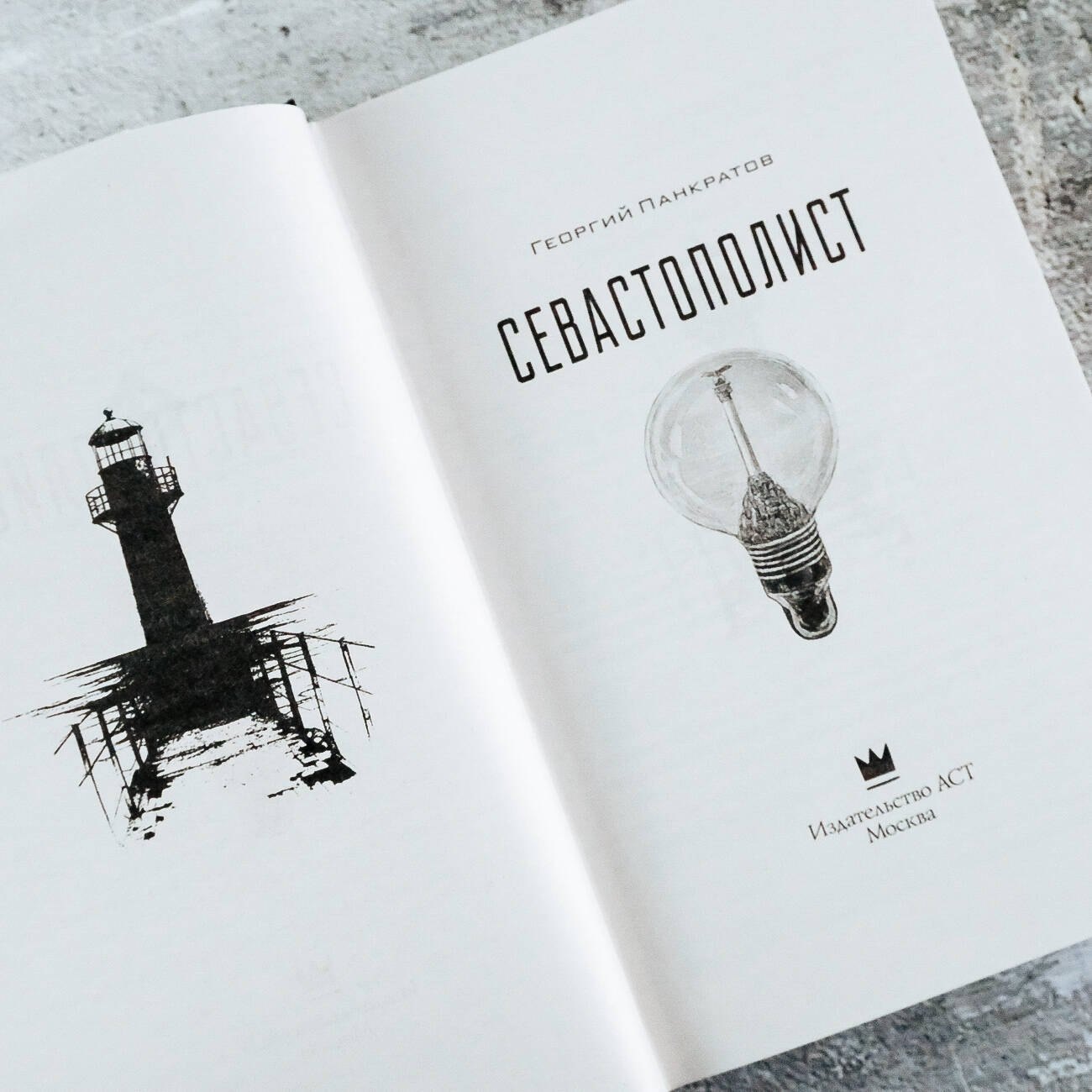 Изображение бумажной книги