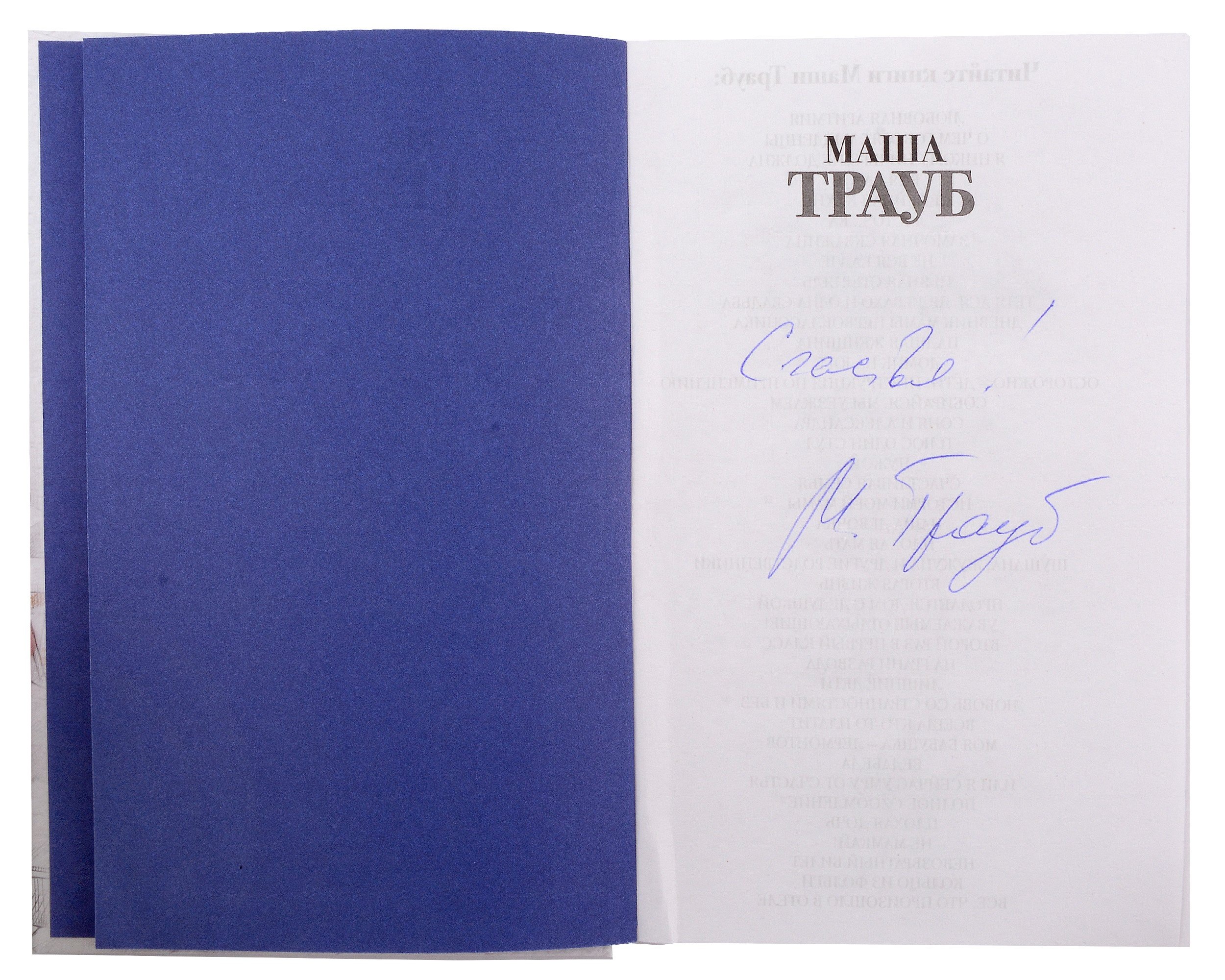 Изображение бумажной книги