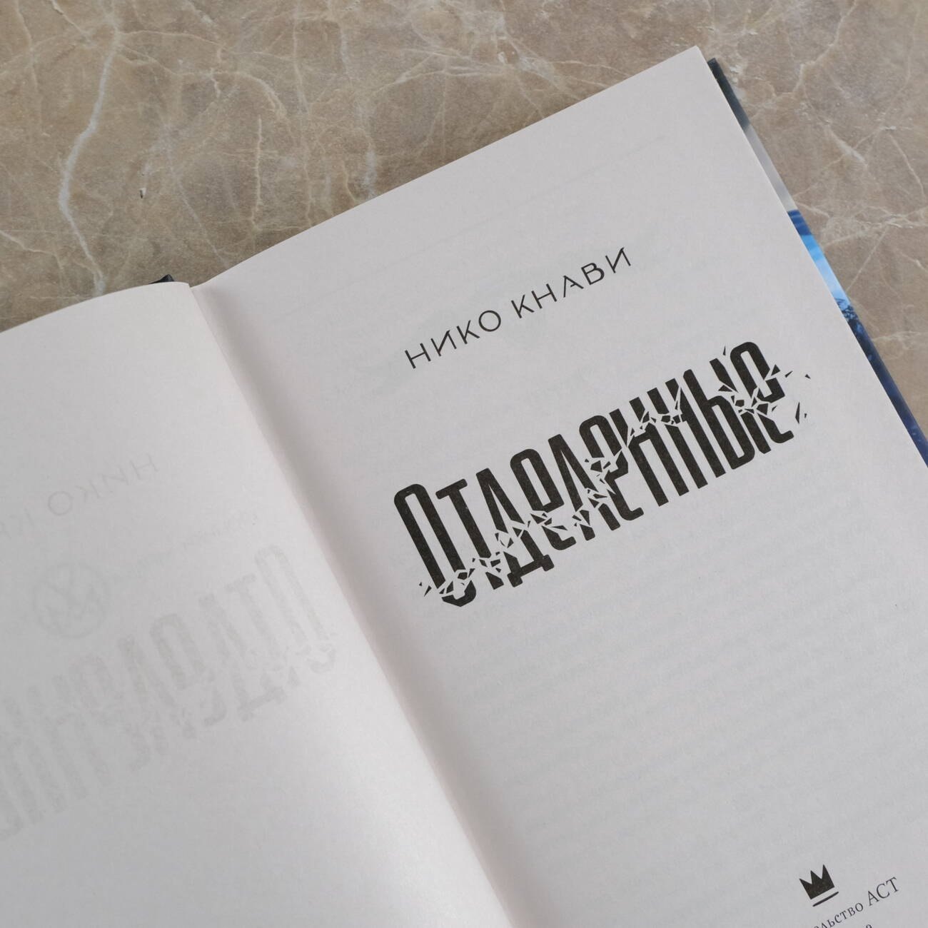 Изображение бумажной книги