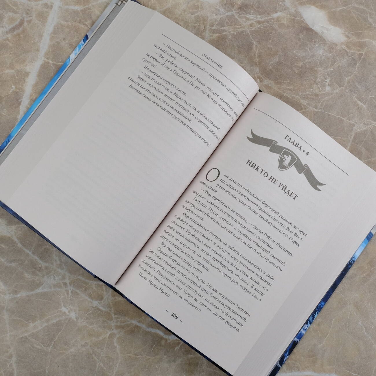 Изображение бумажной книги