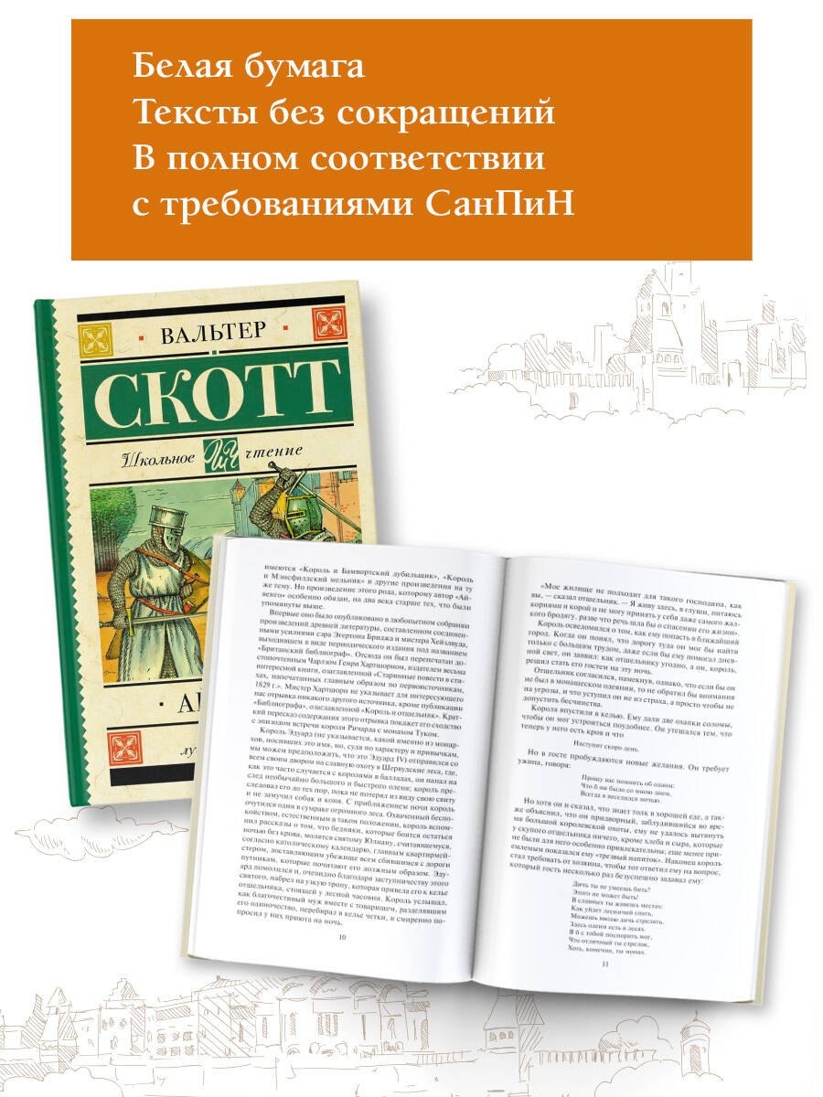 Изображение бумажной книги