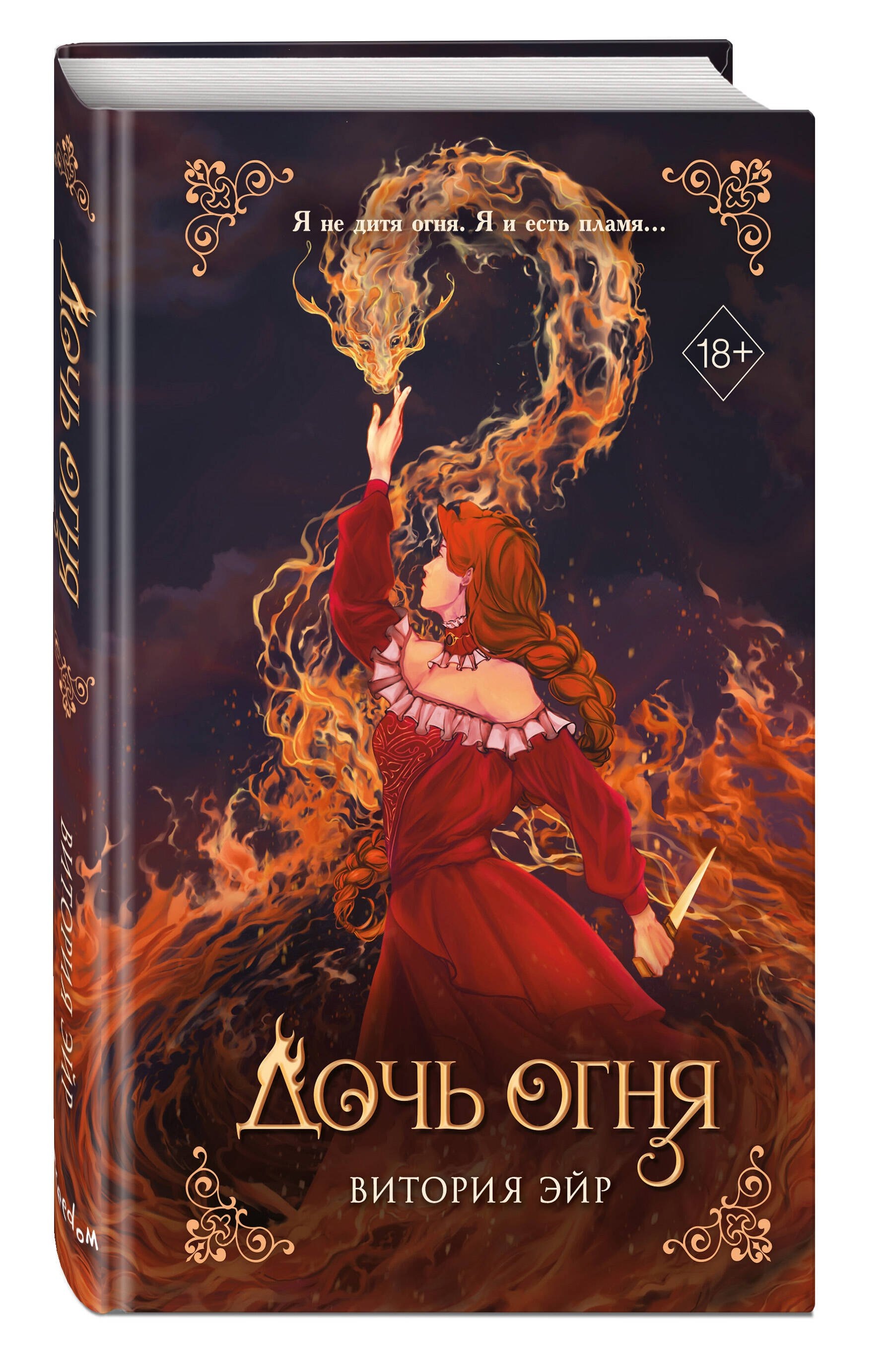 Изображение бумажной книги