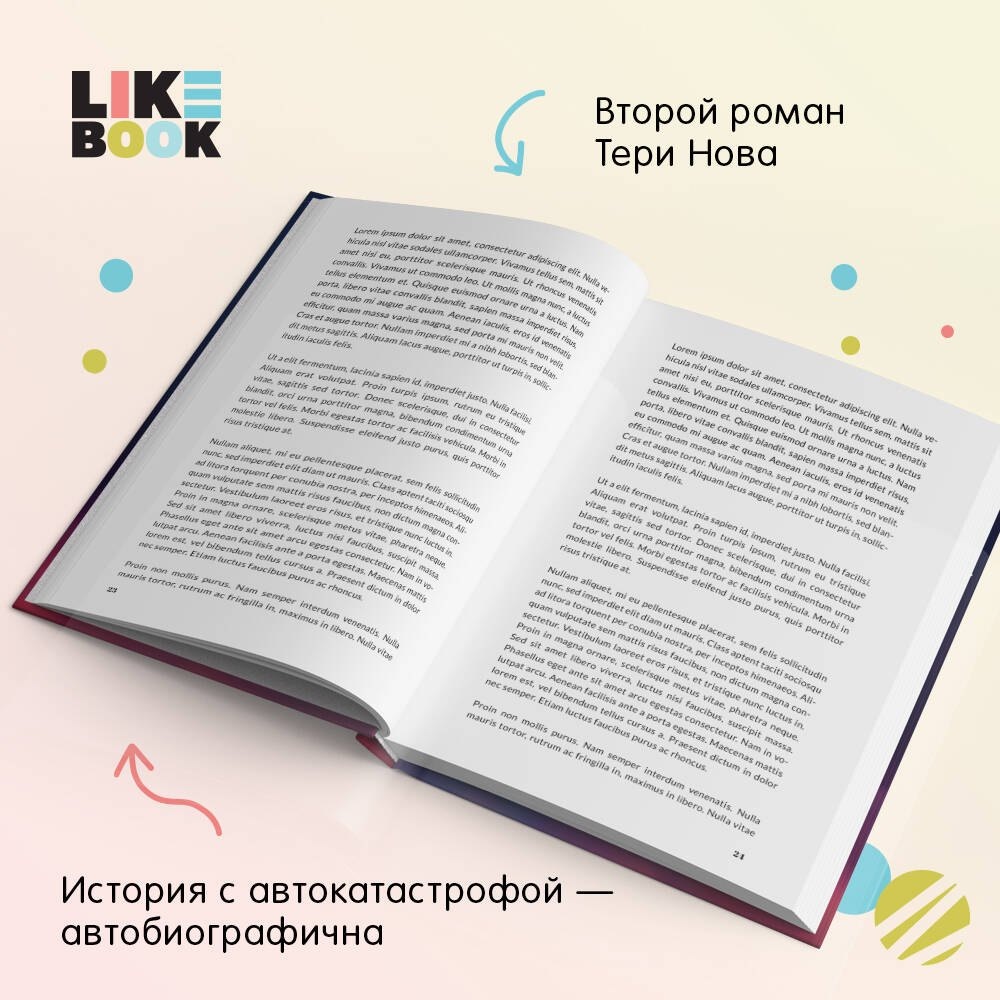 Изображение бумажной книги