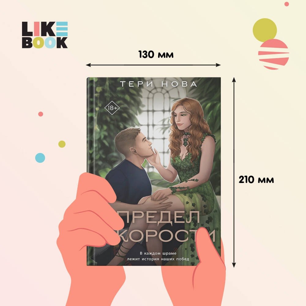 Изображение бумажной книги