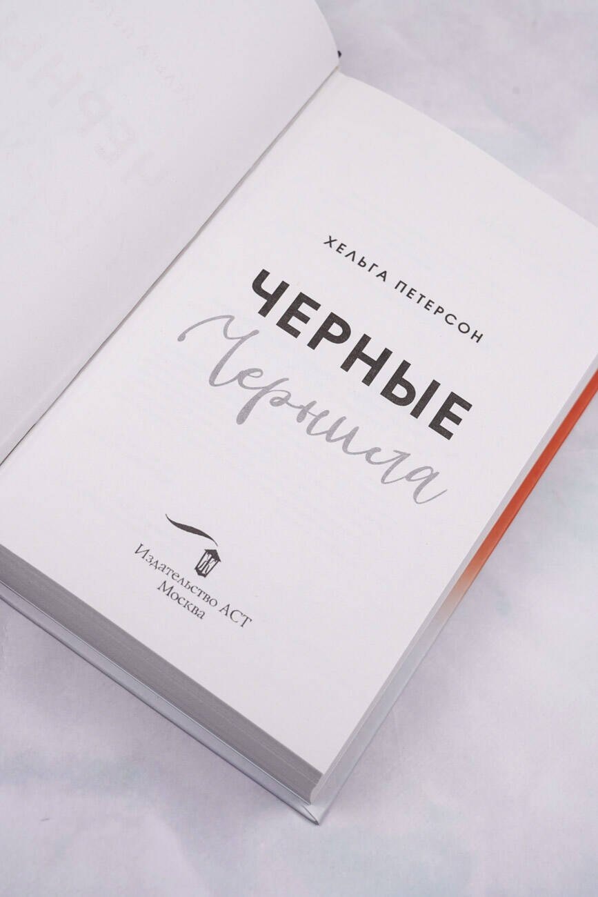 Изображение бумажной книги