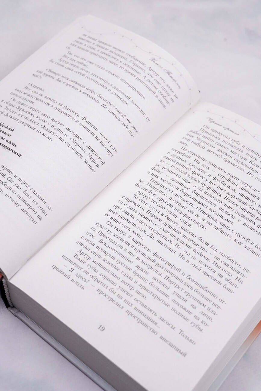 Изображение бумажной книги