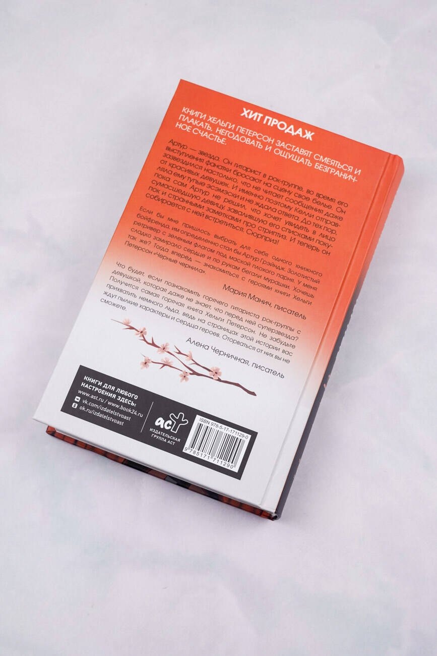 Изображение бумажной книги