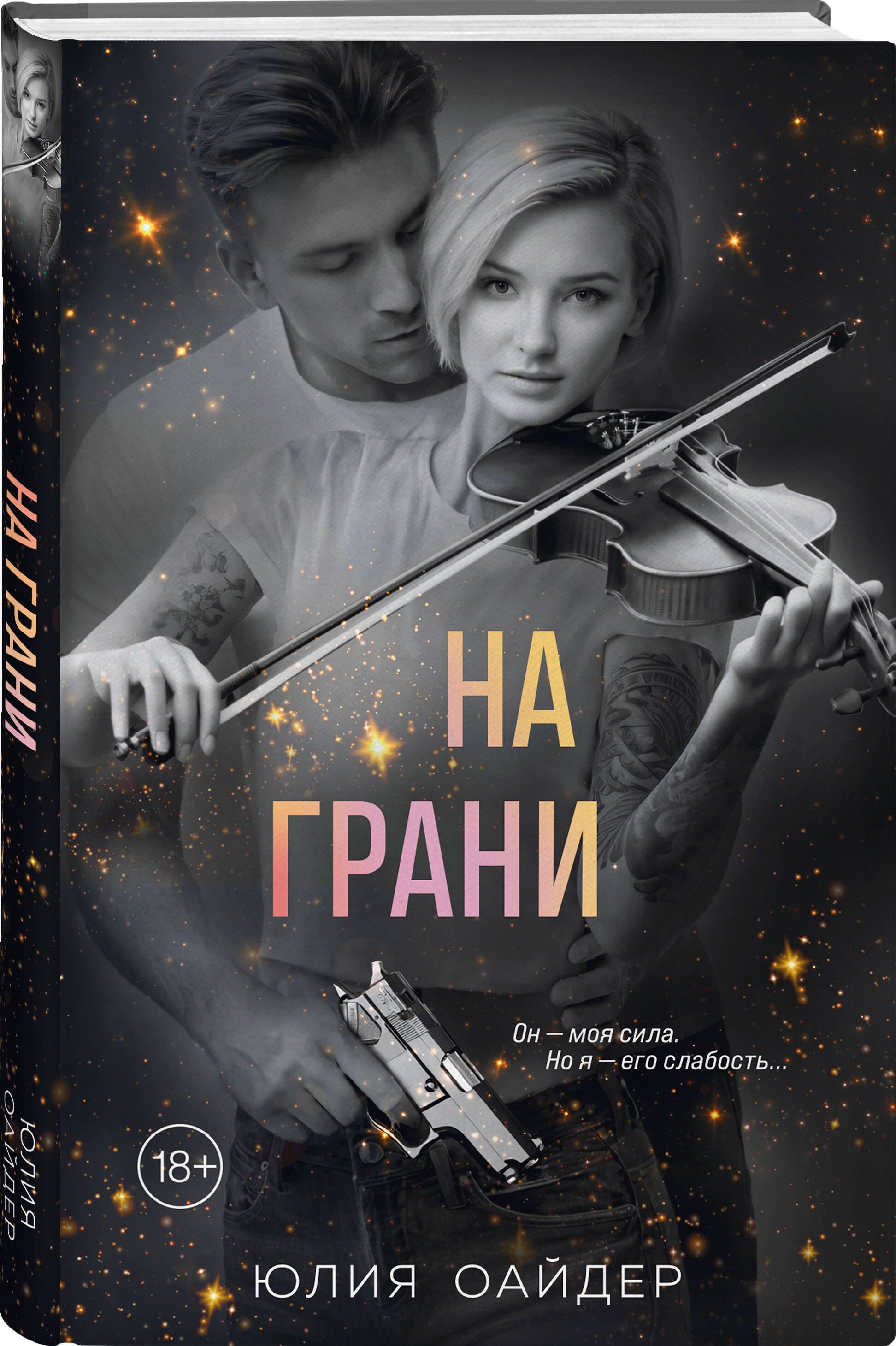 Изображение бумажной книги