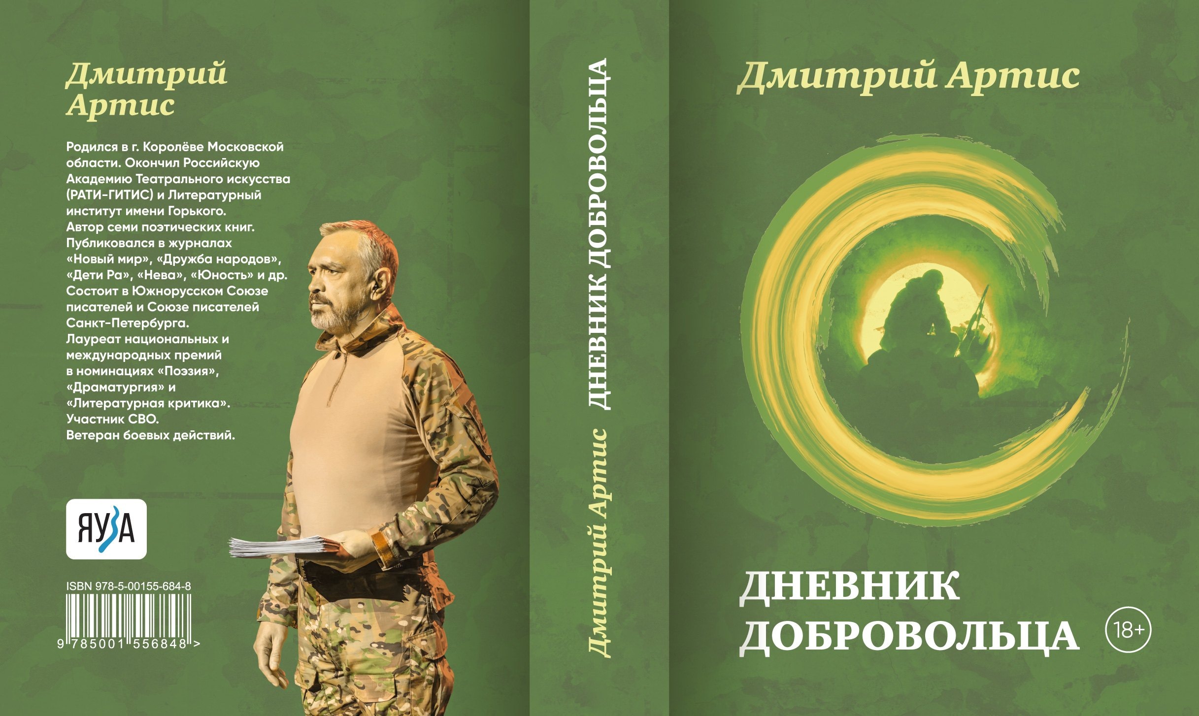 Изображение бумажной книги