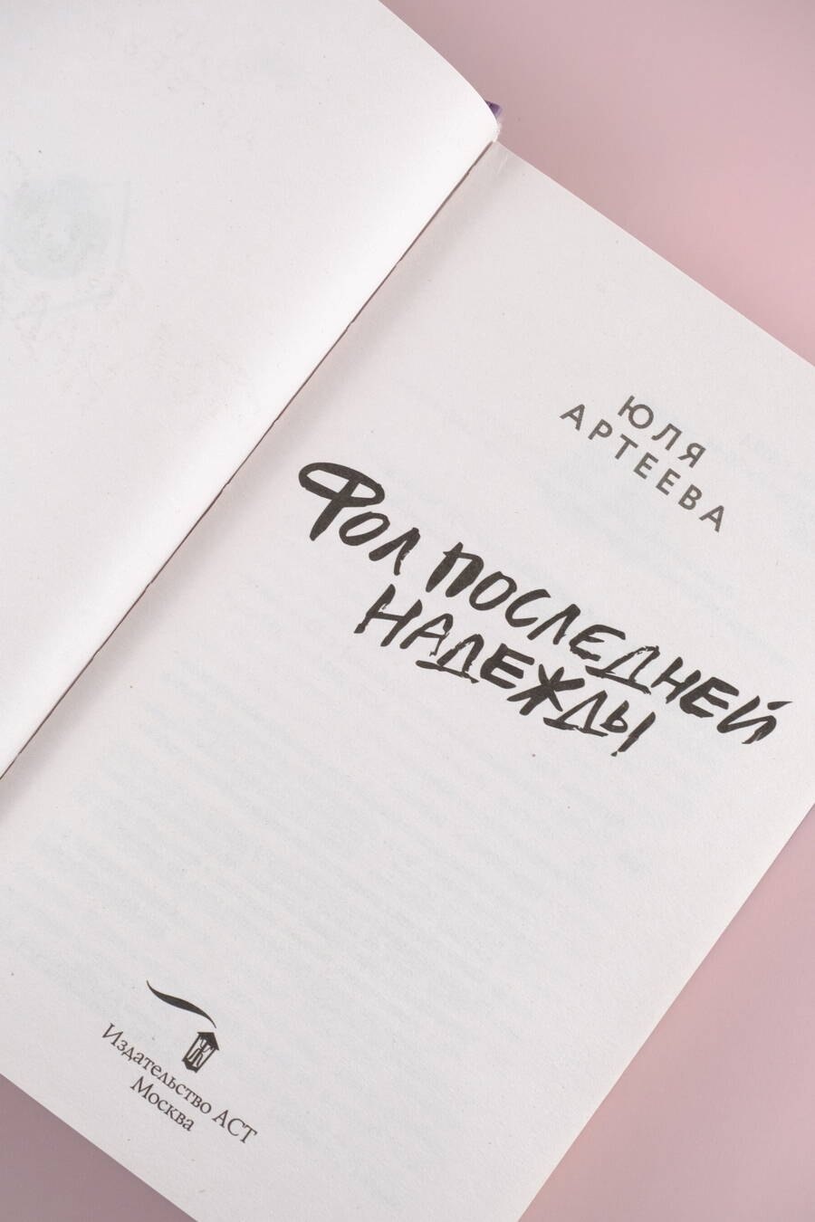 Изображение бумажной книги