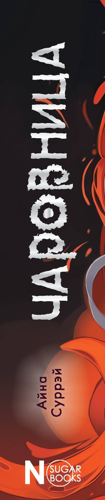 Изображение бумажной книги