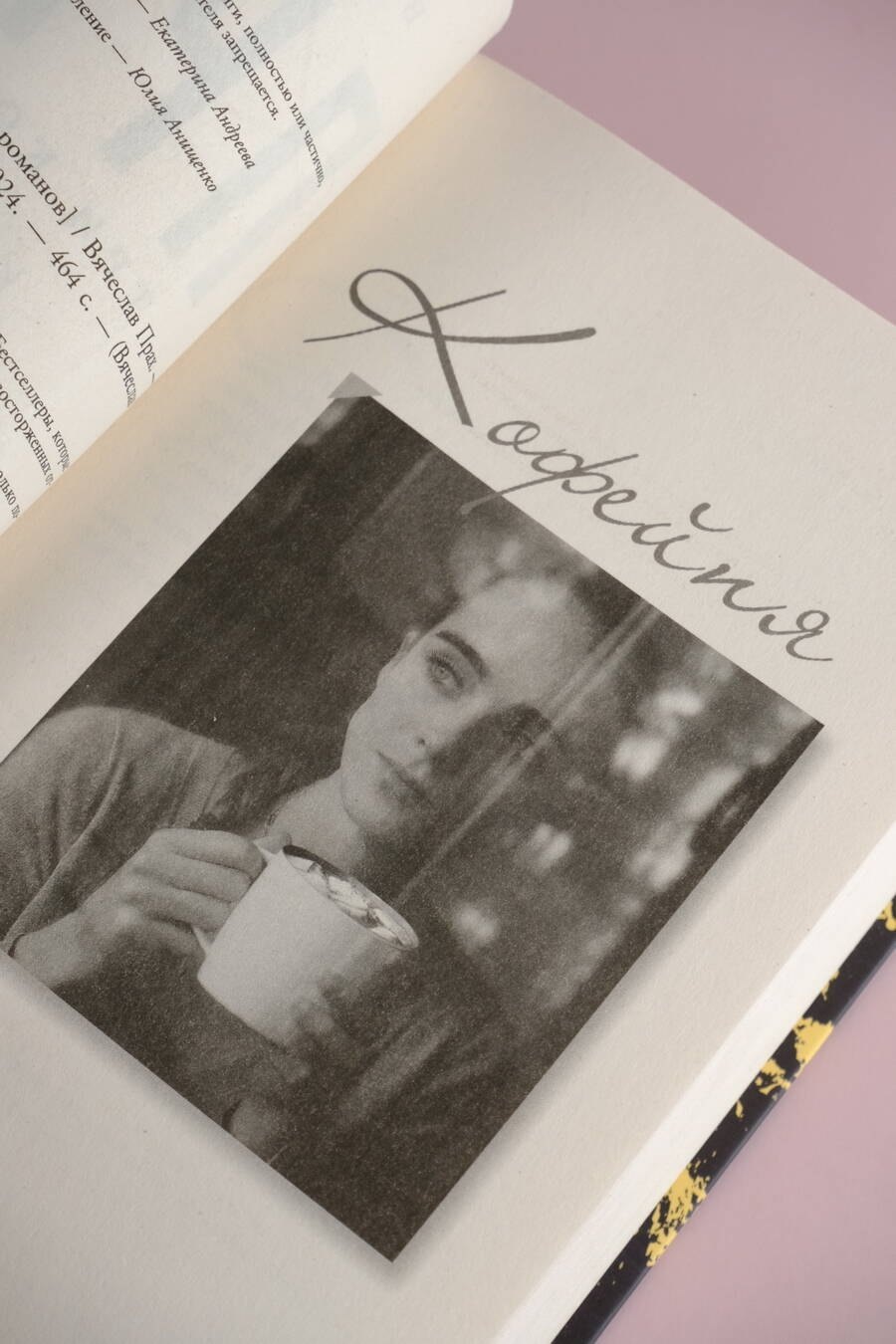 Изображение бумажной книги