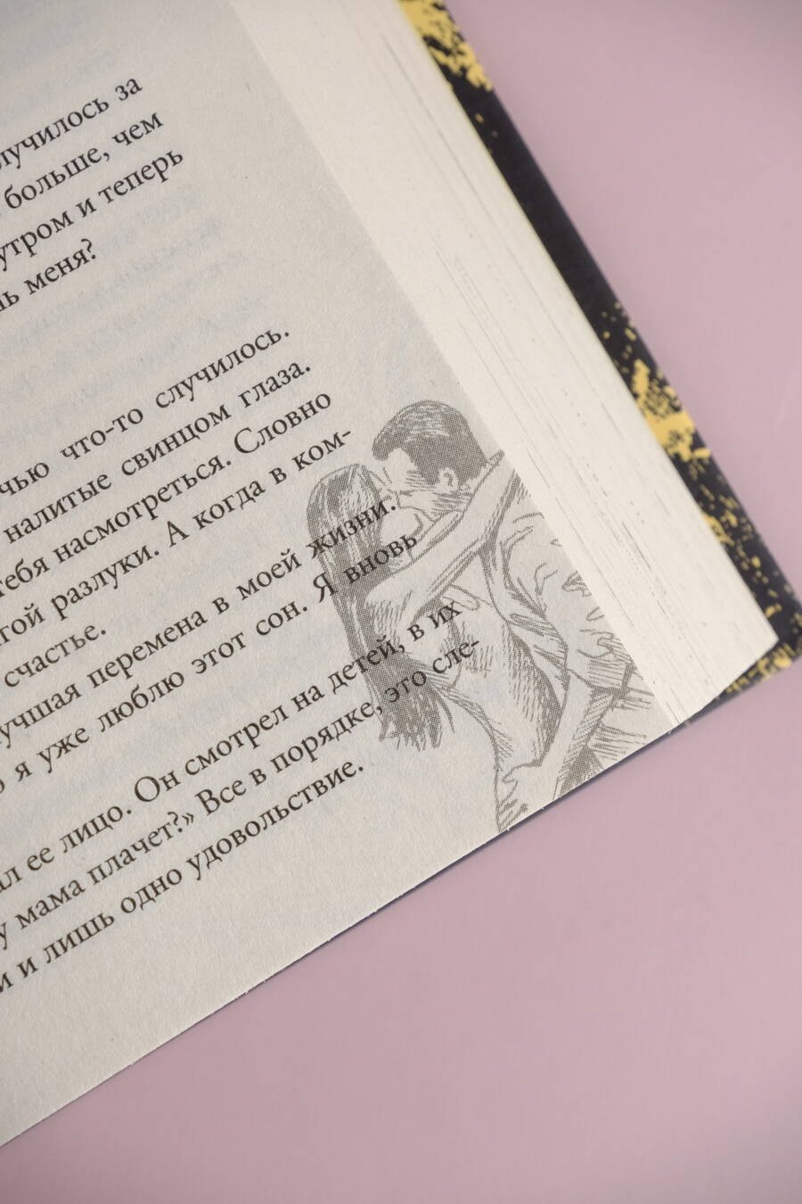 Изображение бумажной книги